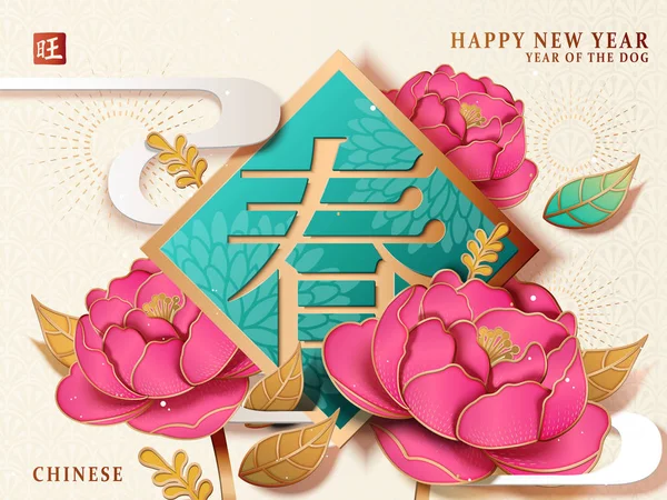 Chinese New Year poster — Stock Vector