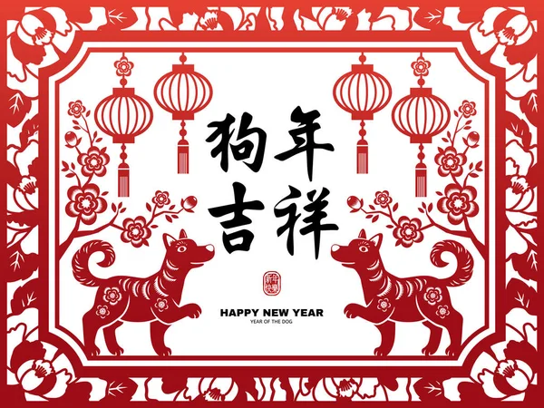 中国新年艺术 — 图库矢量图片