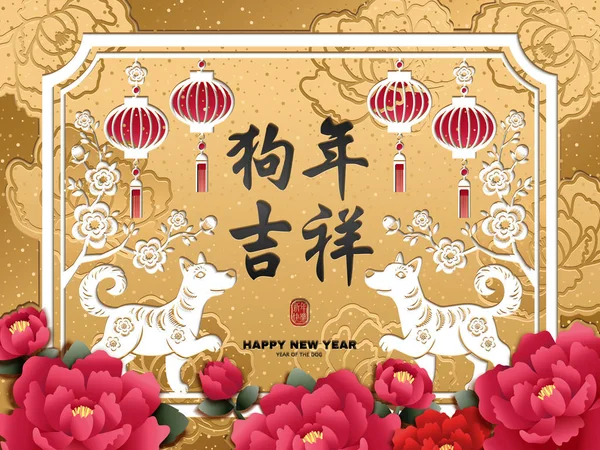 中国新年艺术 — 图库矢量图片