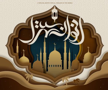 Ramazan kareem tasarım