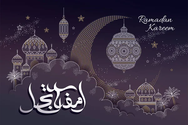 Ramadan Kareem Design — Stock vektor