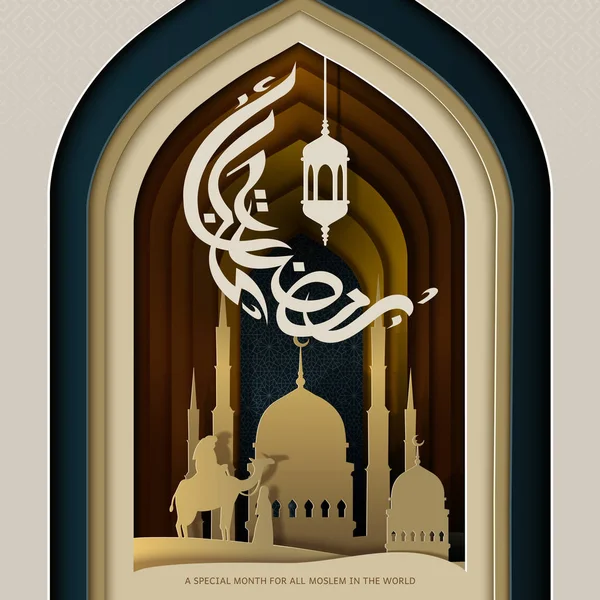 Design del ramadan kareem — Vettoriale Stock