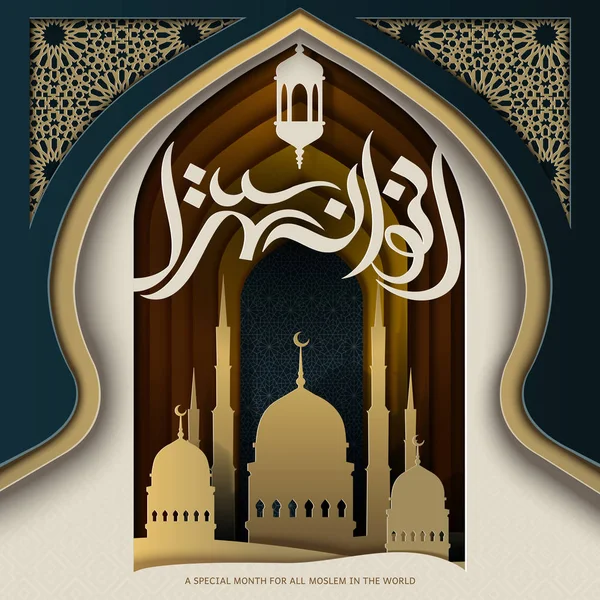 Ramadan Kareem design — Vector de stoc