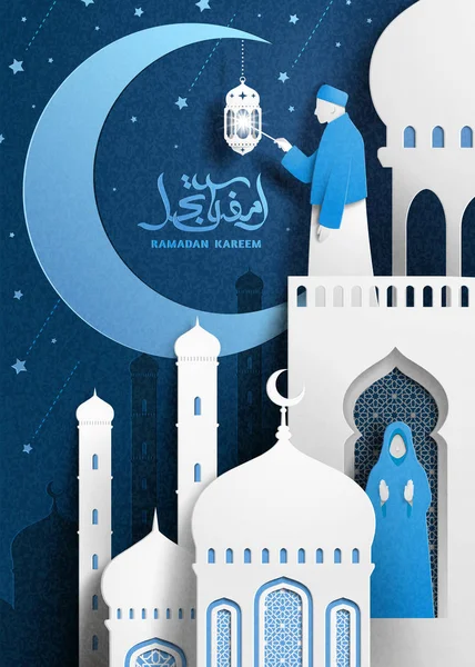 Projeto ramadan kareem — Vetor de Stock