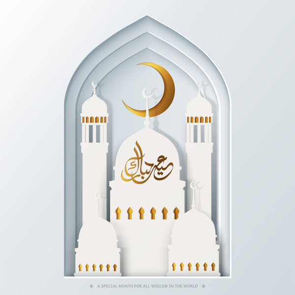 Eid Mubarak design