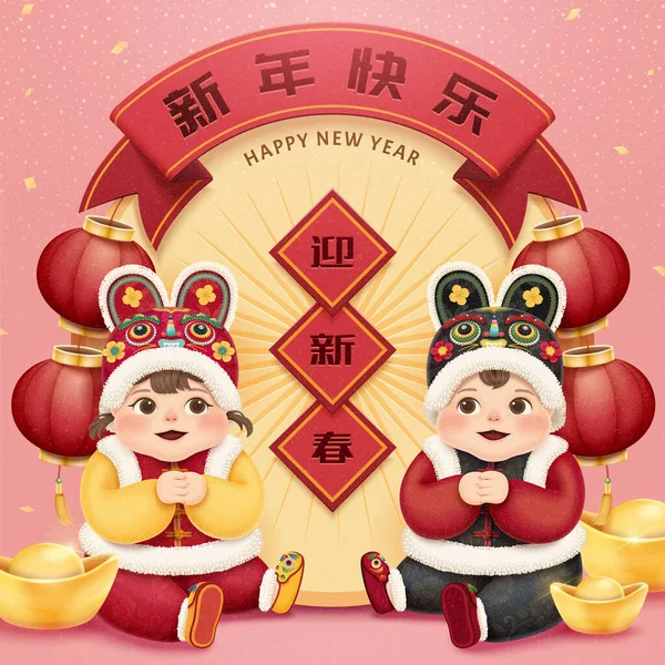 Chubby baby lunar year greeting — Stock Vector