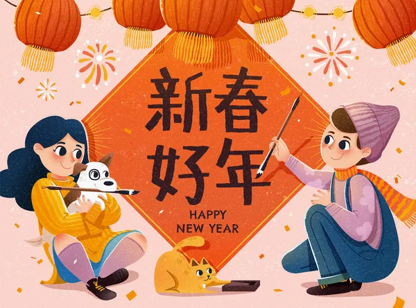 Niños escribiendo doufang para el año lunar — Vector de stock