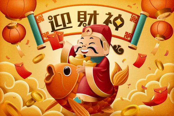Chinees Nieuwjaar caishen — Stockvector