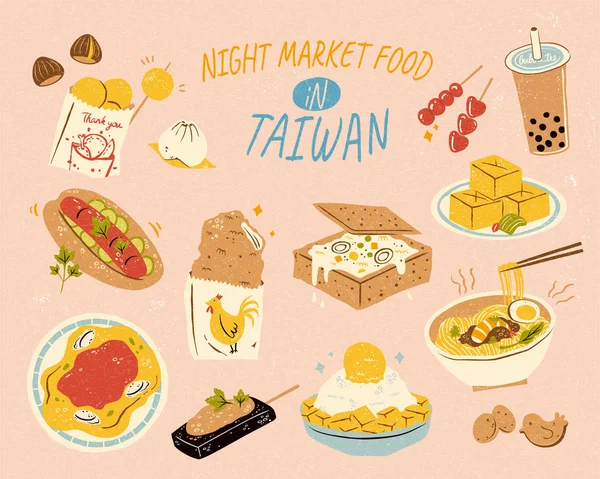 Delicious Taiwan night market food — Stock Vector