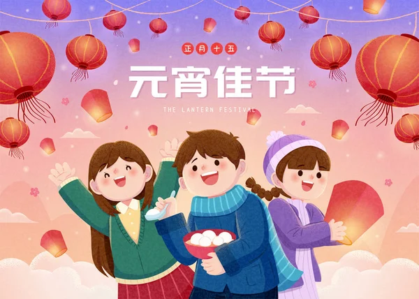 Friends celebrate lantern festival — Stock vektor