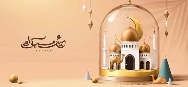 Krásný Ramadánský Prapor Navržený Zlatou Mešitou Zasazenou Skleněného Zvonku Nádhernou — Stockový vektor