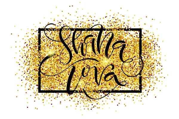 Shana Tova"(Happy New Year). — Stockvector