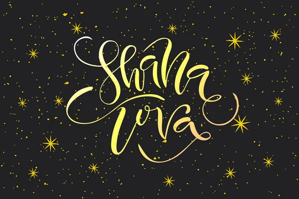 Shana Tova"(gott nytt år). — Stock vektor