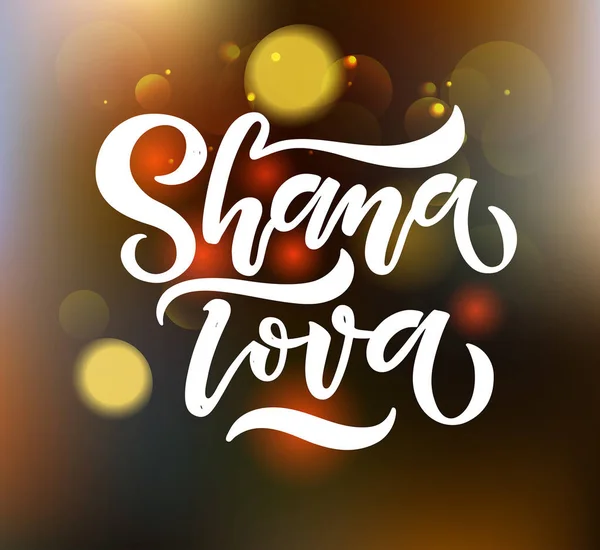 Shana Tova napis Typografia — Wektor stockowy