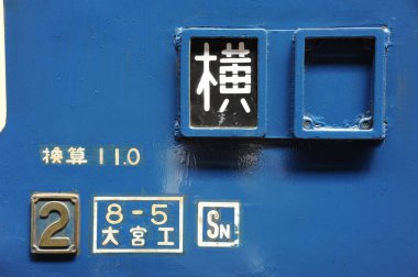 Japonya demiryolu işareti