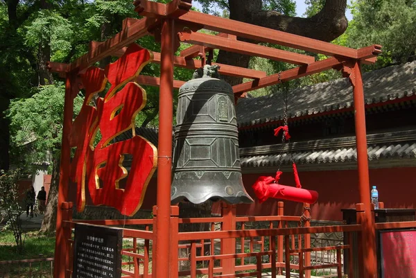 Beijing botanical garden on day — Stock Photo, Image