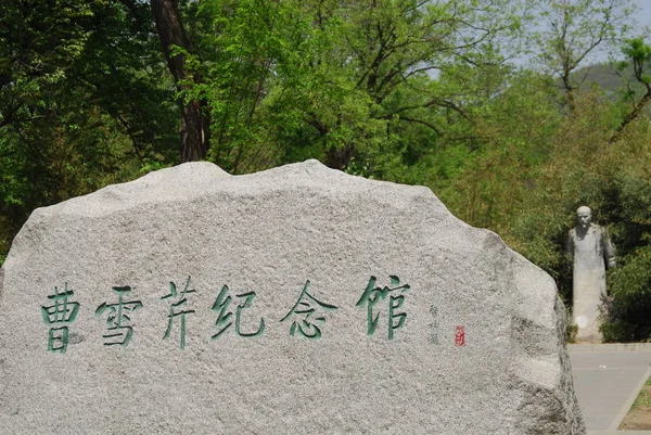 Estatua en beijing jardín botánico — Foto de Stock