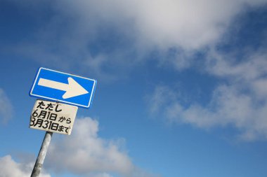 Işaret hokkaido Adası