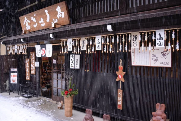 Decoração japonesa em hyogo — Fotografia de Stock