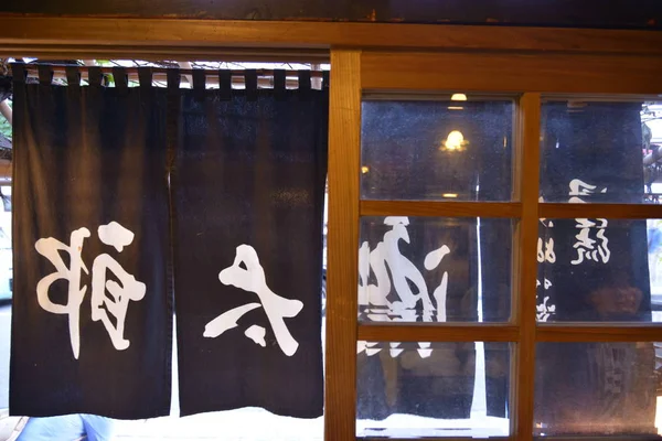 Curtain in restaurant in Tokyo — Stock Photo, Image