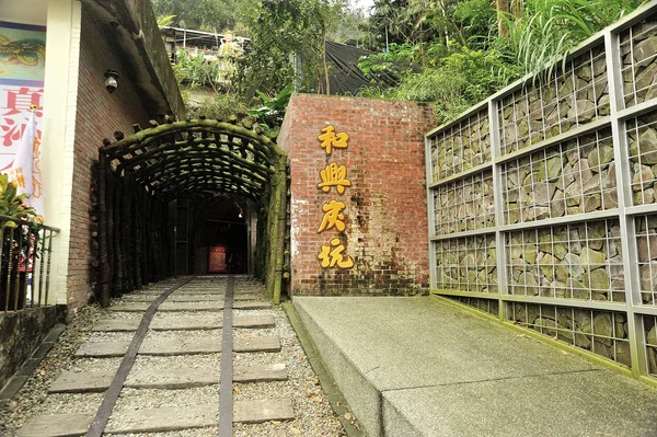 Túnel en Heyu coalpit — Foto de Stock