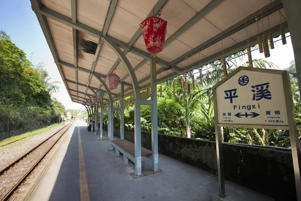 Stazione ferroviaria di Taiwan — Foto Stock