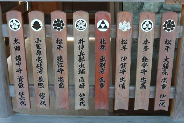 Wooden Planks Asian Text — 스톡 사진