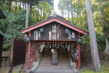 Harikalar Diyarı 'nın girişi Yunokuni No Mori