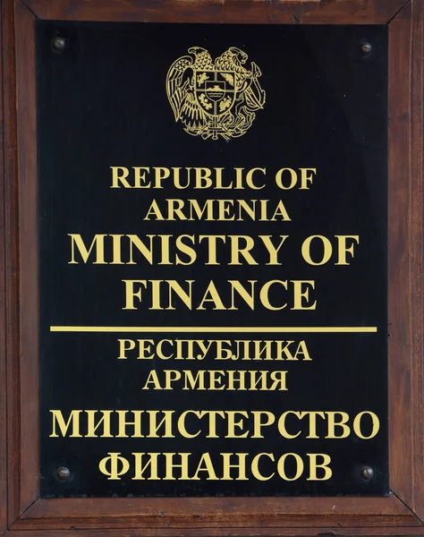 Yerevan Armenia 2019 Znak Ministerstwa Spraw Zagranicznych Armenii Jest Państwowym — Zdjęcie stockowe