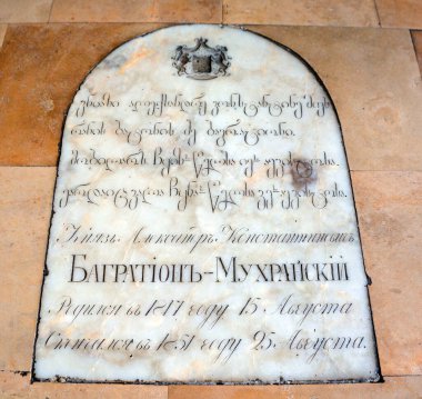 MTSKHETA GEORGIA 09: 19: Gürcü ve Rus senaryosu Svetitskhoveli Yaşayan Sütunun Katedrali Orta Çağ 'ın ilk başyapıtlarının bir Doğu Ortodoks katedralidir.