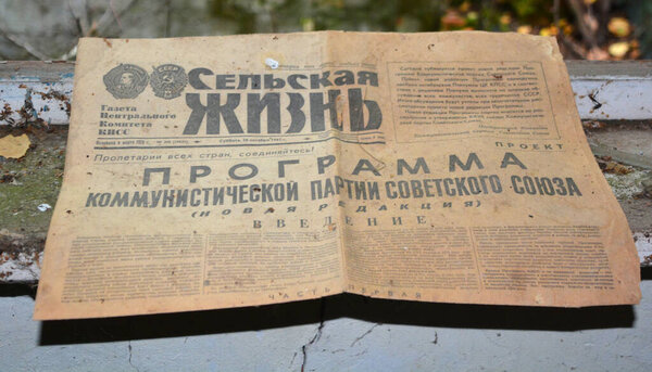 Старая советская газета в Припяти, Украина