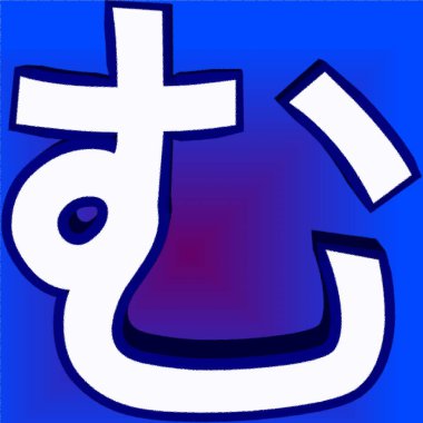 Mu Japonca yazı sisteminde iki karakter tipi vardır: logografik kanji, Çince karakterler benimsenmiştir, ve hece kana.