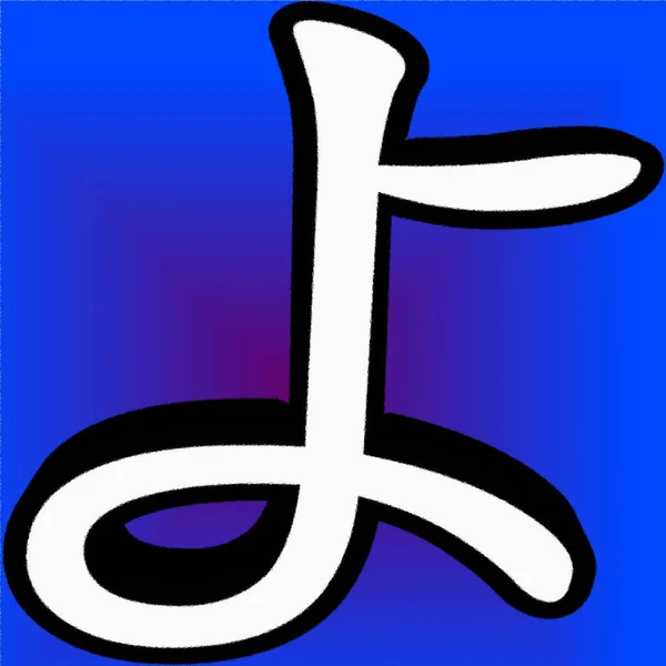 Japanese Writing System Combination Two Character Types Logographic Kanji Which — Stock fotografie