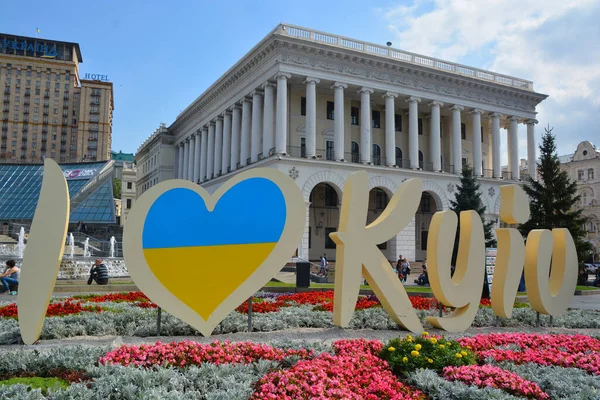 Kiev Ukraine Amor Kyev Inscrever Contra Monumento Independência Hotel Ucrânia — Fotografia de Stock