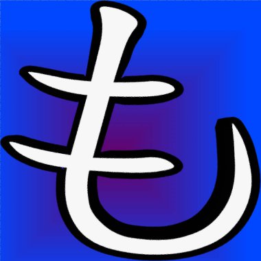 Mo Japonca yazı sisteminde iki karakter tipinin kombinasyonudur: logografik kanji, Çince karakterler benimsenmiştir, ve hece kana.