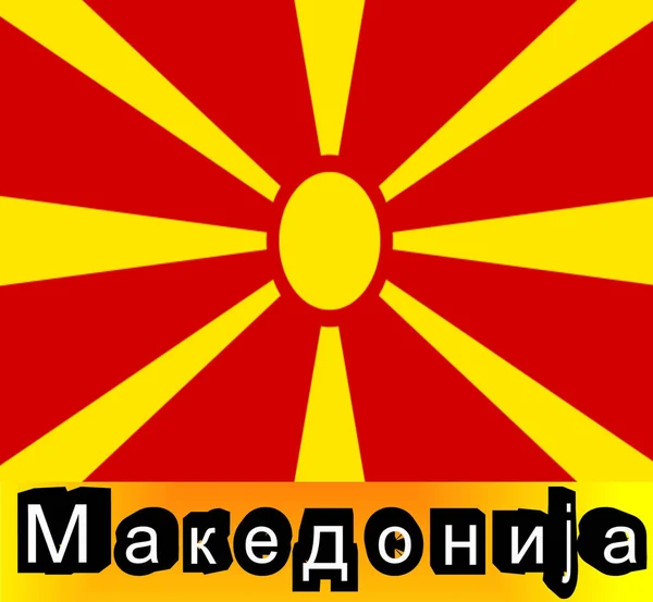 Macedonia Bandera Fondo Abstracto — Foto de Stock