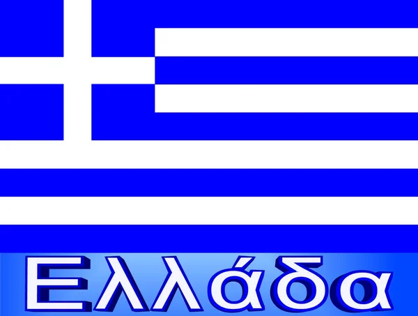 Grèce Drapeau Fond Abstrait — Photo