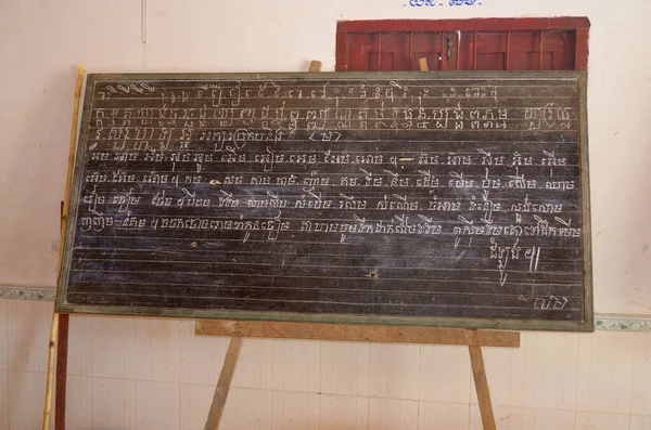 Шантаж Кхмерською Мовою Школі Пномпена Камбоджа — стокове фото
