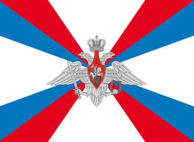 Rusya Federasyonu Savunma Bakanlığı Bayrağı