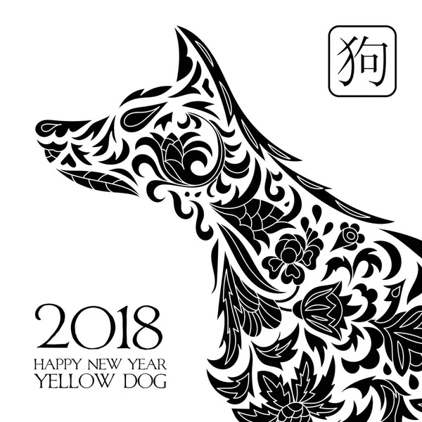 2018. Chinesen Nieuwjaar wenskaart met gestileerde hond. Één kleur afdrukken. Vectorillustratie. — Stockvector