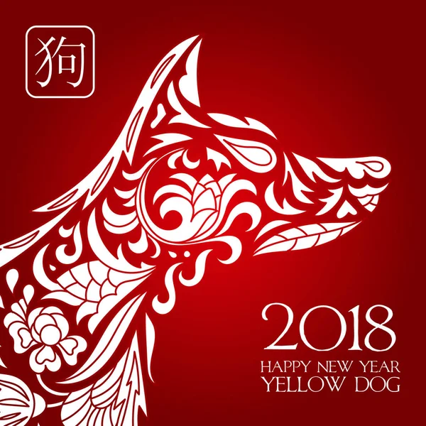 Blij dat Chinese nieuwjaarskaart Chinese Lantern en hond dierenriem in chinese frame vector design — Stockvector