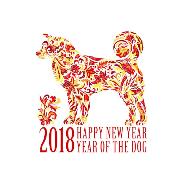 Vector yellow dog for the Chinese New year 2018. Doodle floral pattern. — Stock Vector