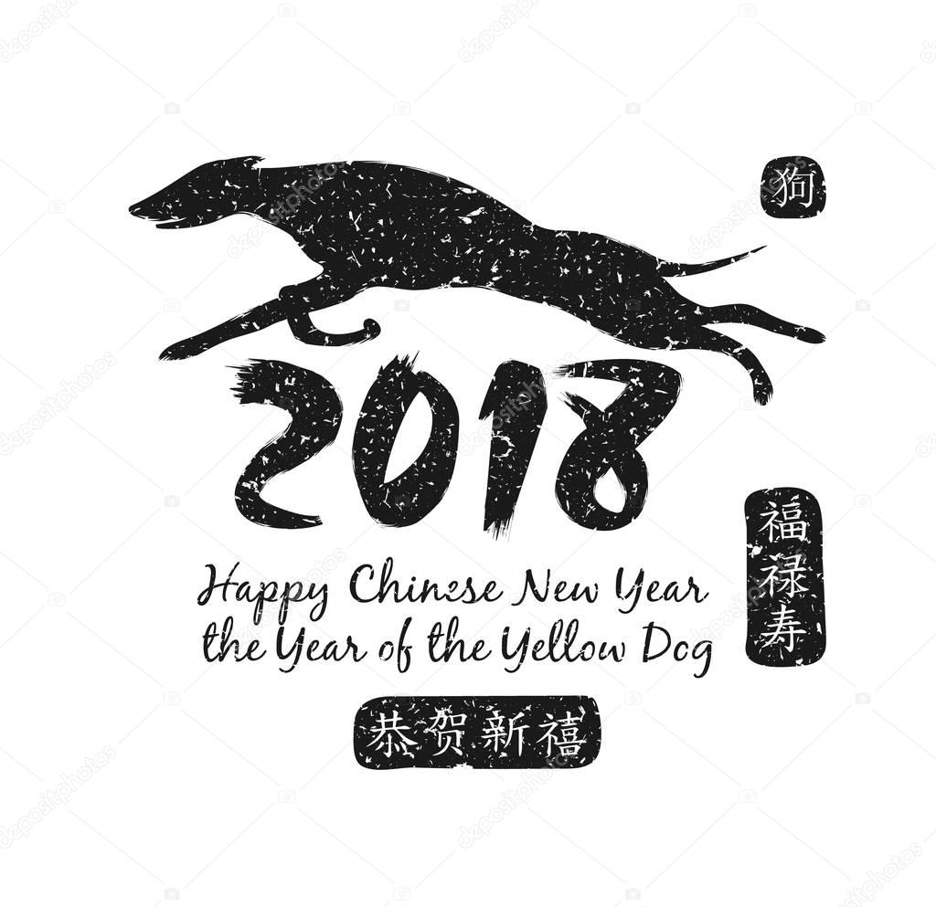 Chinese calendar for the year of dog 2018. Little calligraphy - Dog. Center calligraphy Translation: happiness, prosperity and longevity. Rightside chinese wording translation: Happy New Year.
