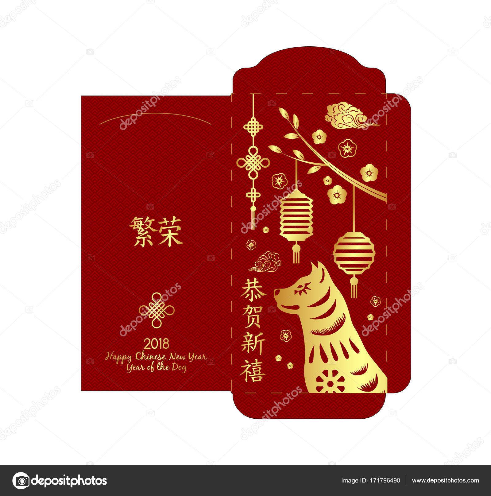 chinese new year money name