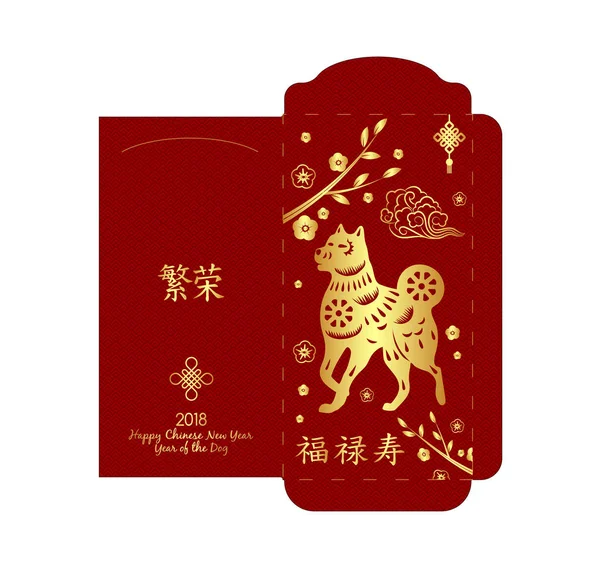 Chinese New Year geld Red Packet, Hongbao. — Stockvector
