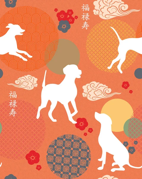 Köpek yeni yıl seamless modeli moda renklerde. Çince 2018 sorunsuz arka plan, tatil daveti vektör arka plan — Stok Vektör