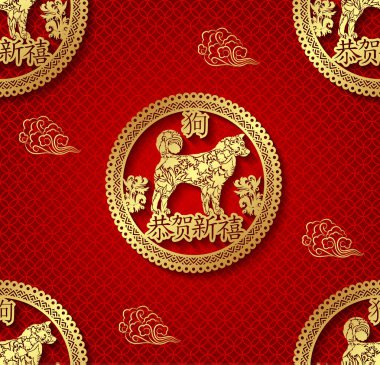 Köpek, 2018 sembolü ile sorunsuz arka plan. Çince çeviri mutlu çene yeni yıl ifadeler. Yeni yıl tasarım. Vektör. Kırmızı altın