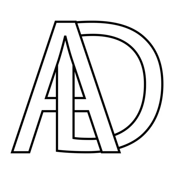 Logo ad icon sign two interlaced letters A D, vector logo ad first capital letters pattern alphabet a d — ストックベクタ