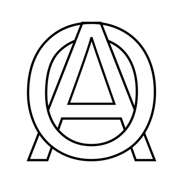 Logó jel ao, oa ikon jel átlapolt betűk A, O vektor logó ao, oa első nagybetűk minta ábécé a, o — Stock Vector