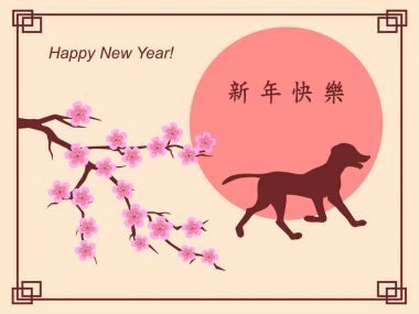 Yeni yıl kartı sakura ve köpek